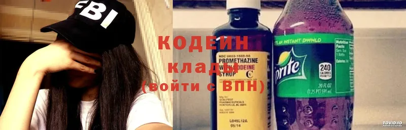 цены   Порхов  Кодеин Purple Drank 